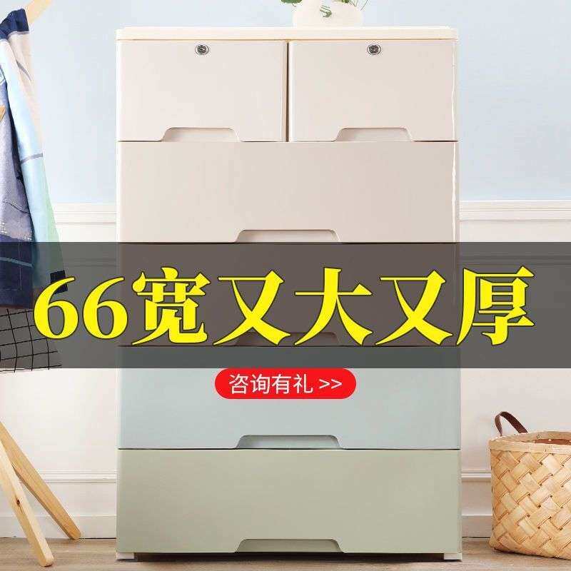 【十年质保】66宽45深抽屉式收纳柜衣柜塑料储物柜五斗橱收纳凉压
