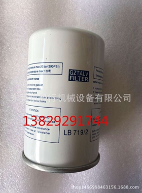 葆得德空压机油气分离器SS902 LB719油分芯 BAODEOR10P螺杆机油分
