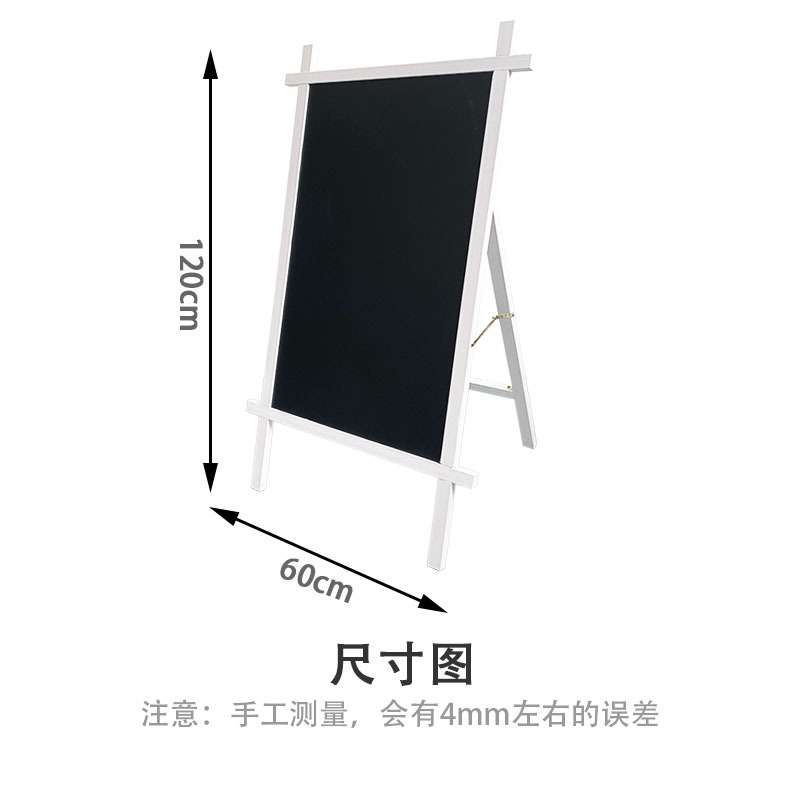创意井字造型白色支架黑板餐厅咖啡饭馆站立式广告宣传板展示牌