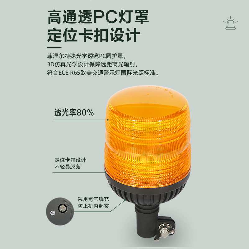 油罐车电视转播车油田车LED警示灯防水IP69K可高压水冲洗