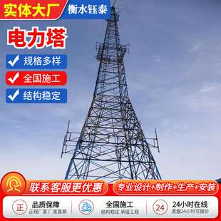 电力塔角钢输送塔30米避雷线塔钢结构高压电力输送塔防腐热镀锌塔