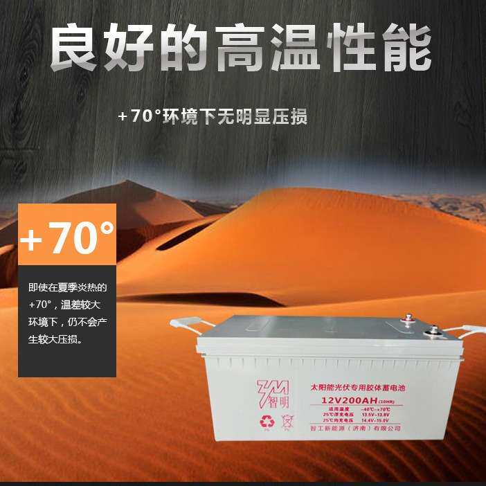 太阳能胶体蓄电池12v100ah长寿命12v200A光伏监控路灯免维护铅酸