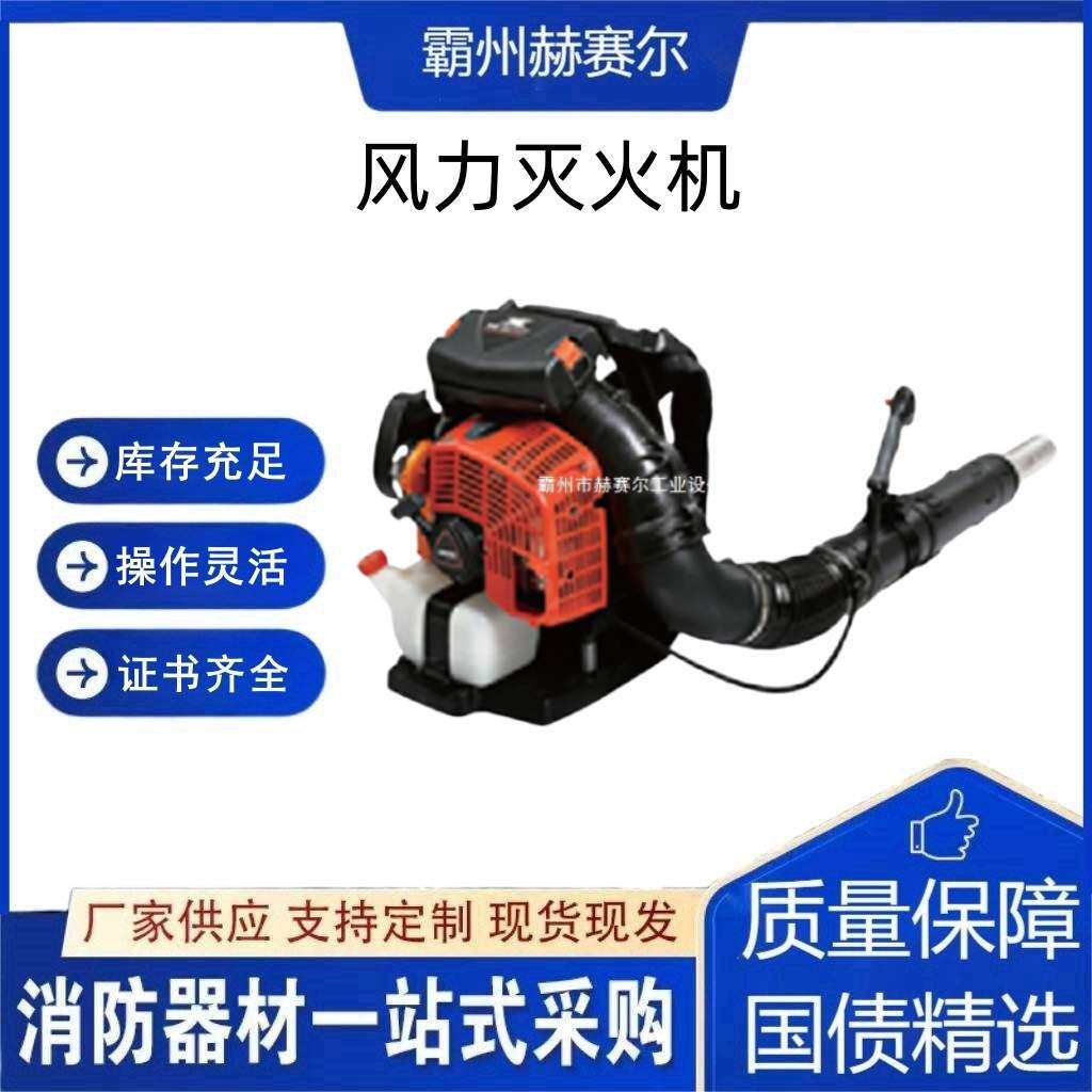 森林灭火EB880背负式风力灭火机4.3KW大功率道路吹尘机