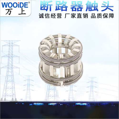捆绑式触片GC5-630A/1250A 3150A梅花触头镀银断路器配件12-84片