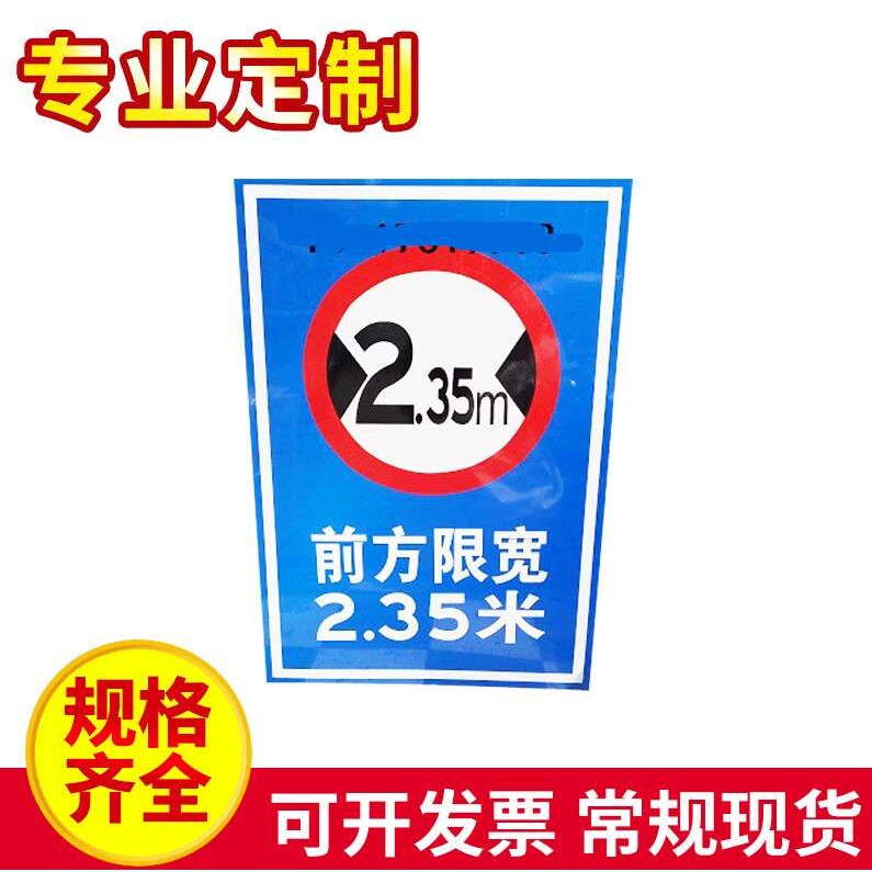 道路反光指示牌 交通反光标志牌 限速牌 禁停指示牌