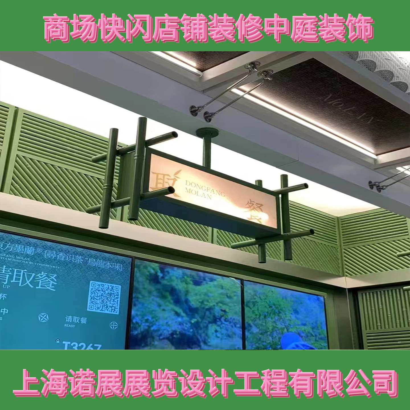 美陈装饰装修商场中庭一体式装修店面店铺装修设计效果图制作