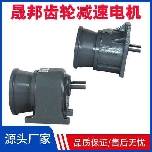 200W卧式齿轮减速电机 CH22-200-30S三相220V/380V流水线减速马达
