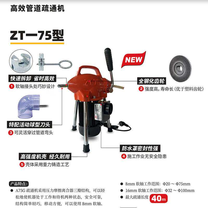 大力ZT-75型疏通机电动管道疏通机下水道疏通器家用通下水道工具