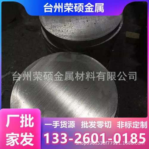全网 W6Mo5Cr4V2高速工具钢  W6Mo5Cr4V2圆钢 锻圆 钢棒