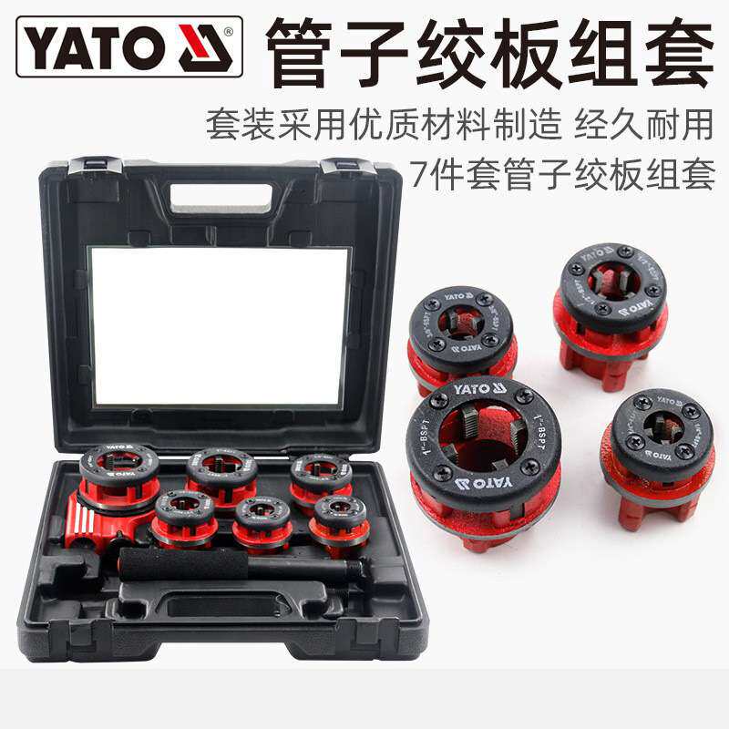 易尔拓管子铰板手动套丝机铰螺纹铁管镀锌管套丝工具绞丝开牙机