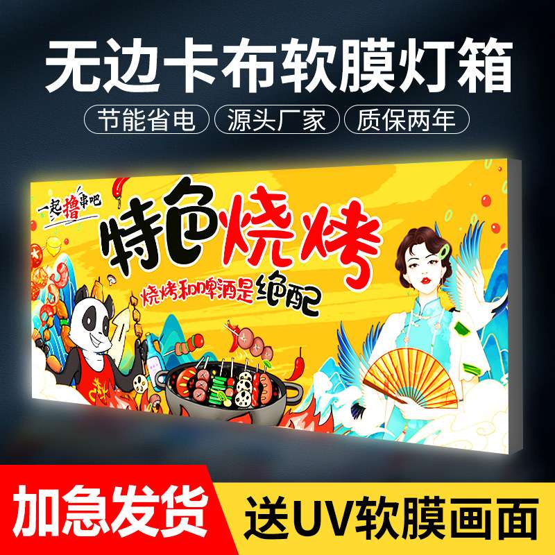 卡布软膜灯箱超薄摆摊门头展示招牌挂墙式发光字uv广告牌厂家