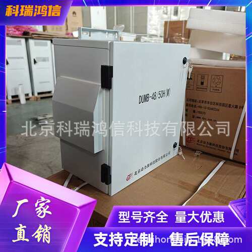 动力源DUMB-48/50H室外壁挂式高频电源柜48V200A通信开关整流器W
