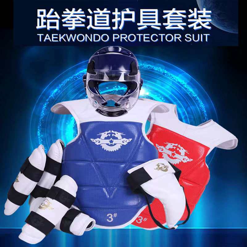 全套训练护具5件套道馆训练防具8件套成人儿童护具套装跆拳道护具