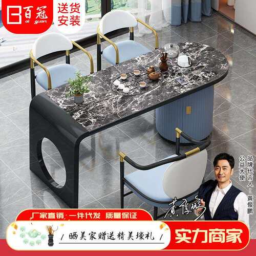 轻奢岩板茶桌椅子组合意式极简高端大气办公一体茶几会客大板茶台