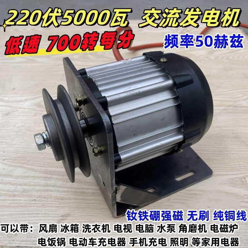 低速220v伏5000w瓦交流发电机50HZ赫兹用风力水力永磁无刷线