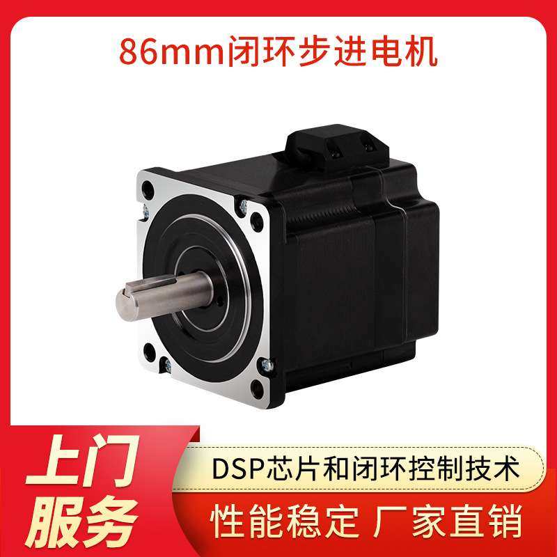 东莞凯福大力矩不丢步86闭环步进电机型号86K74-E1000步进马达86