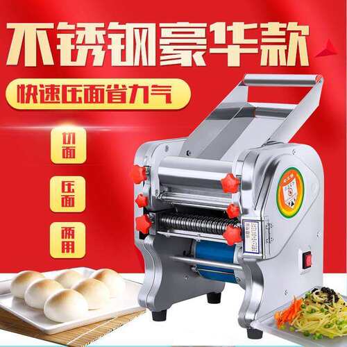 白水王纯铜线不锈钢电动压面机全自动面条机小型商用多功能饺子皮