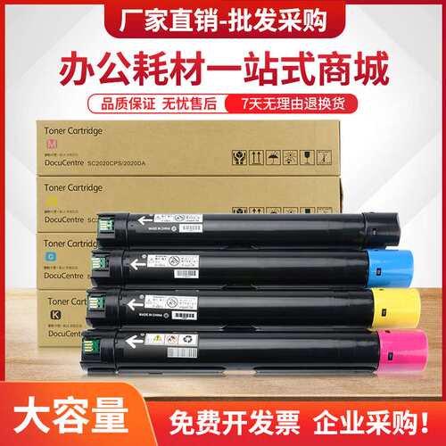 适用富士施乐SC2022粉盒DocuCenter SC2022CPS复印机墨盒CT202952