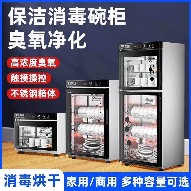 消毒碗柜百安居 商用家用小型碗筷餐具餐厅立式消毒柜除菌