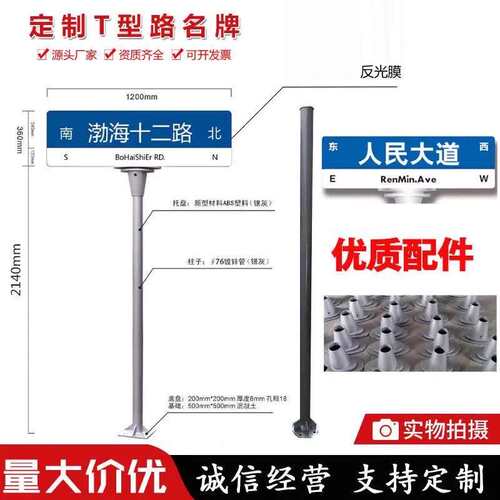 T型指路牌交通标志牌3m反光膜路名牌支持各种款式制作