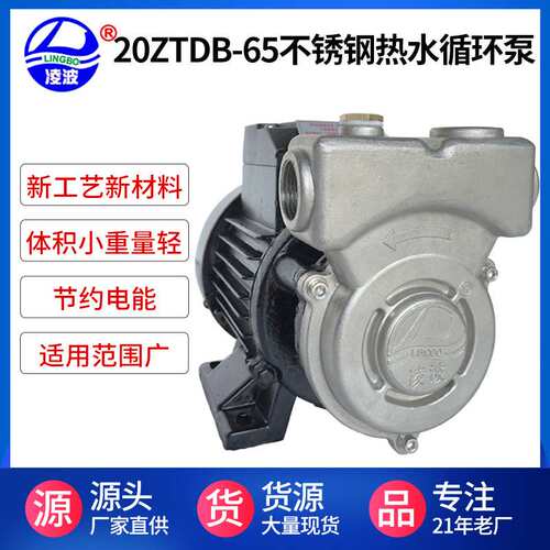 单级旋涡泵20ZTDB-65不锈钢热水循环泵  卧式锅炉供水高压泵