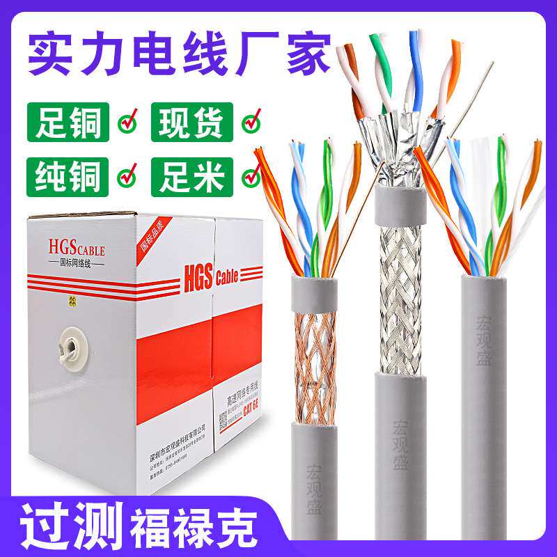 过测试网线 超5类6类7类高速网线SFTP CAT0.5 0.58纯铜八芯网络线