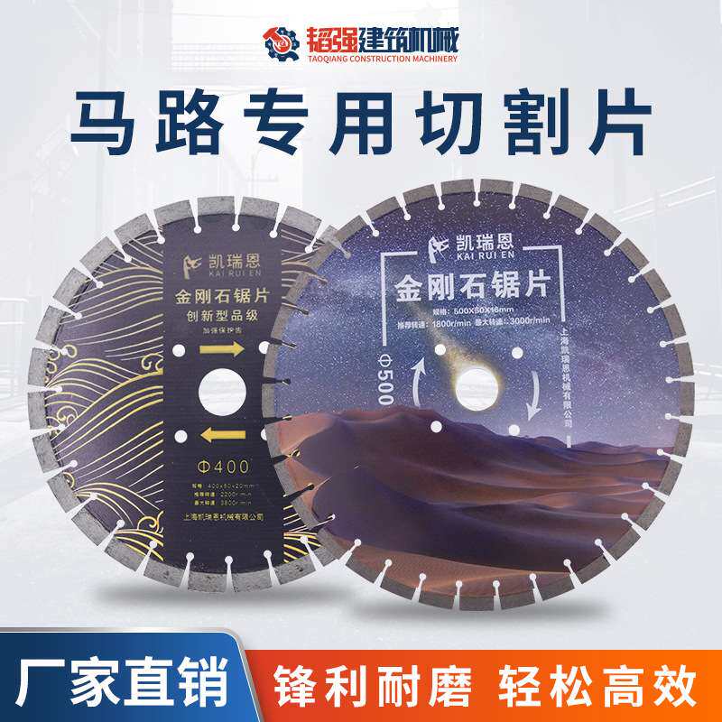 混凝土切割片400/500 切水泥地面岩板切割机专用锯片混泥土马路