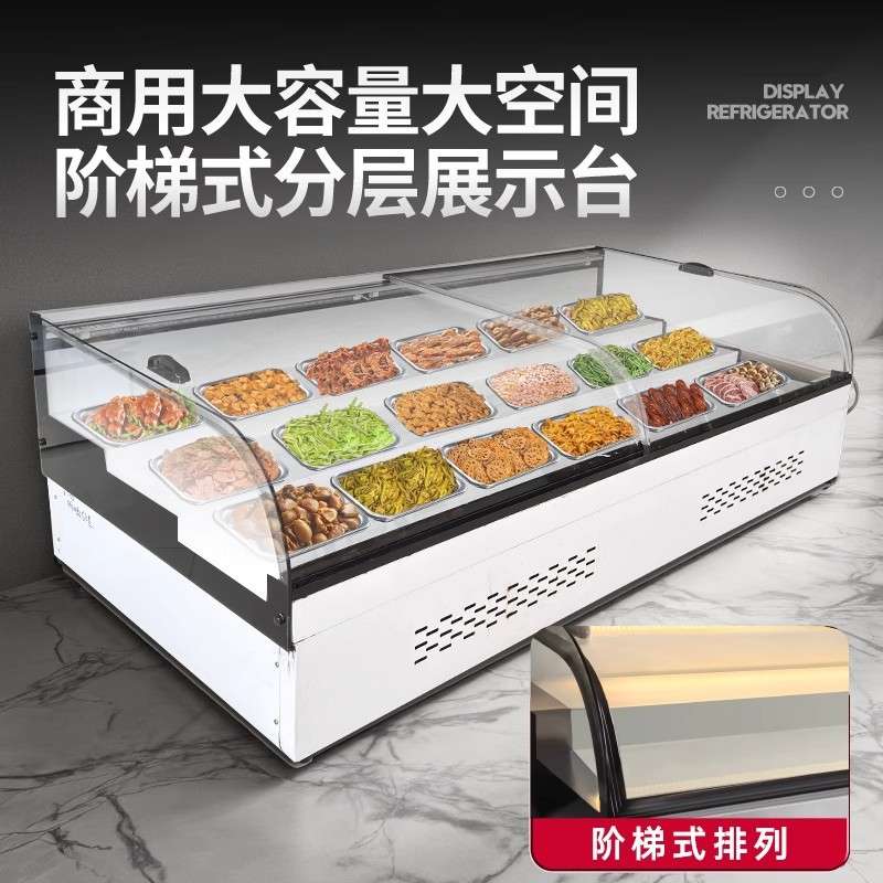 阶梯冰台制冷点菜台式摆摊三轮车炸串阶梯式海鲜冰柜冷冻