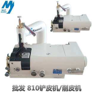 供应 皮革铲皮机 削皮机 801 皮革削皮工业缝纫机 削边机