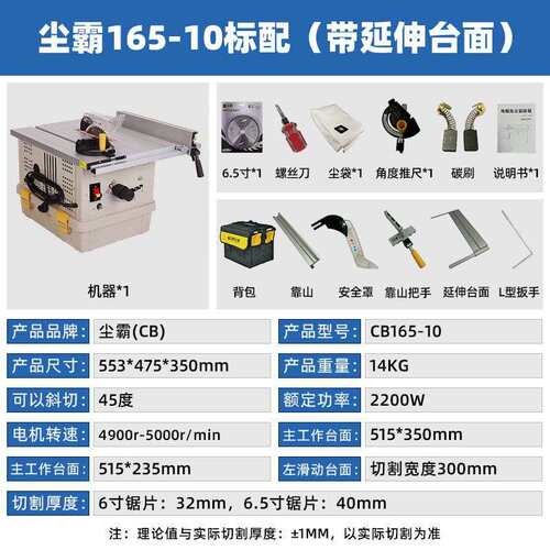 CB165-10多功能实木地板切割电锯45度斜切木工推台锯尘霸无尘锯