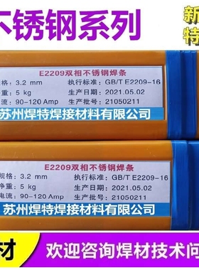 E2209 E2205 E385 904L E2507 E2594双相不锈钢焊条