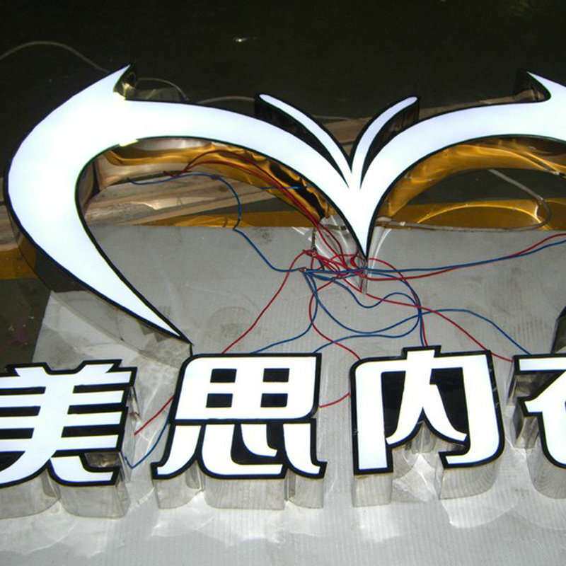 金属精品不锈钢字牌广告牌 拉丝不锈钢发光字广告镜面标识