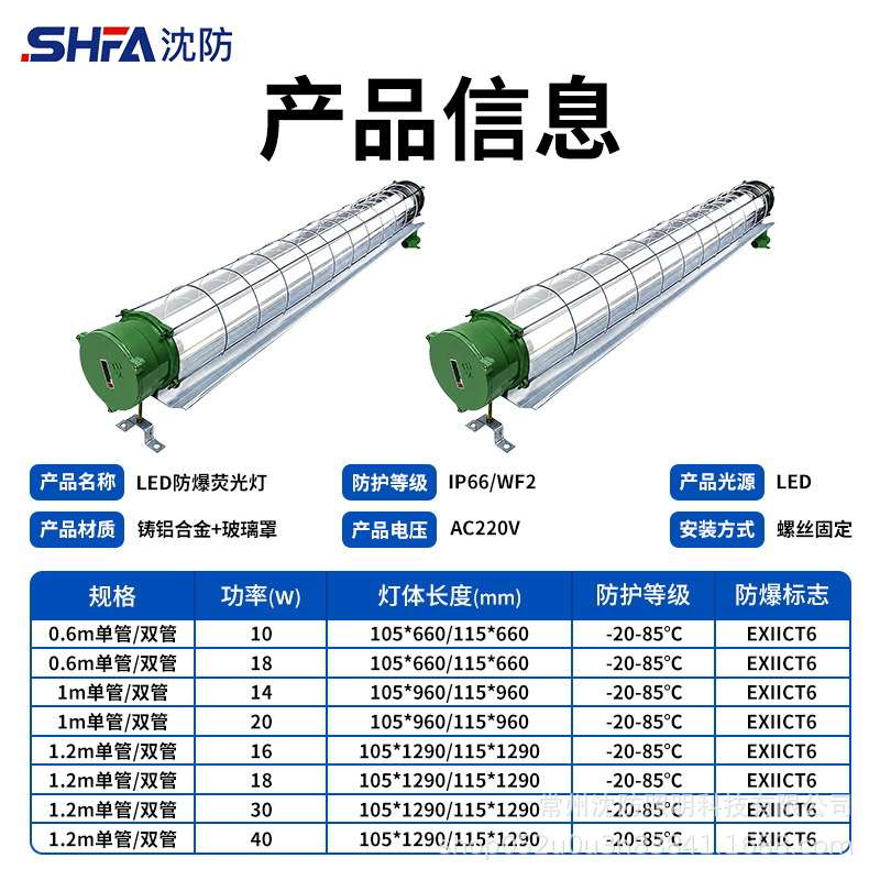 沈防led防爆灯单管双管车间厂房仓库T8三防灯日光支架灯荧光灯具