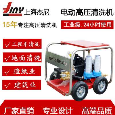电动工业高压清洗机5.5KW下水道流疏通EF1817【现货供应】