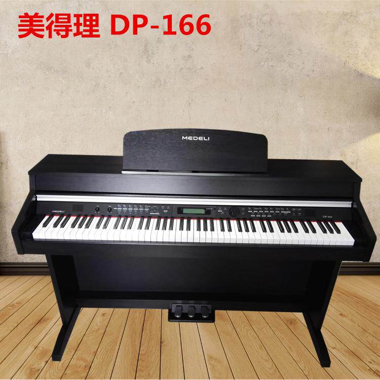 美得理电钢琴88键智能数码钢琴DP-165升级版DP-166力度配重键盘