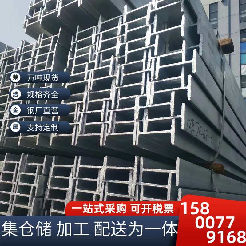 出厂价格 热镀锌工字钢电信基站镀锌工字钢10#工字钢轨道 规格全