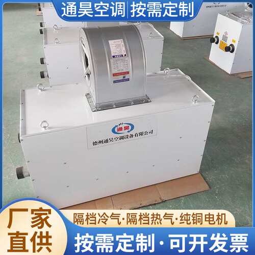 商用低噪声门头口暖风机1.5米冷暖两用自然风风布机电加热风幕机