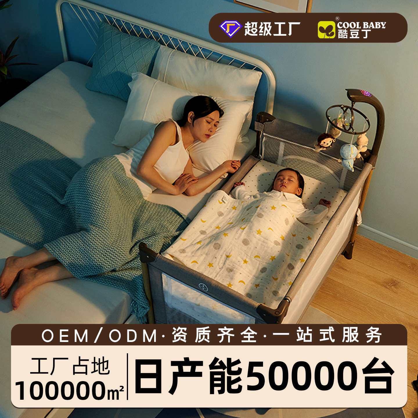 酷豆丁折叠婴儿床全家桶带蚊帐拼接大床便携式多功能摇篮宝宝床