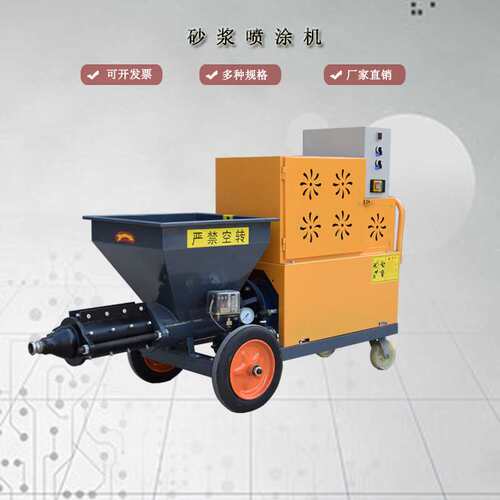 311型砂浆喷涂机多功能水泥砂浆喷涂机 粉墙机抹墙机