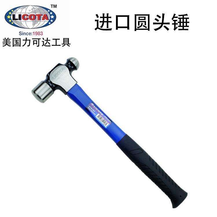 LICOTA力可达进口圆头锤防滑家用木柄纤维柄奶子榔头铁锤AHM系列