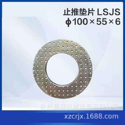 徐工高空作业平台车LSJS?100×55×6止推垫片819900659工程配件