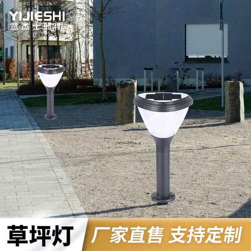 意杰士现货 户外防水LED太阳能接电铝制庭院景观心型草坪灯