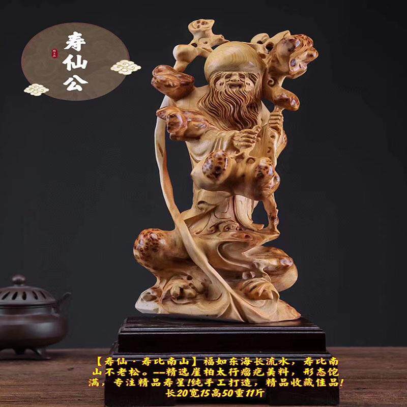 太行崖柏瘤疤老料寿仙 寿比南山根雕摆件手工雕刻天然随型工艺品