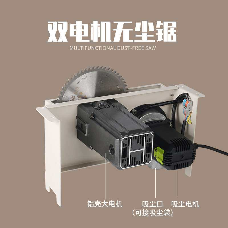 多功能双电机无尘锯大功率电圆锯切割木头吸尘一体木工专用无尘锯