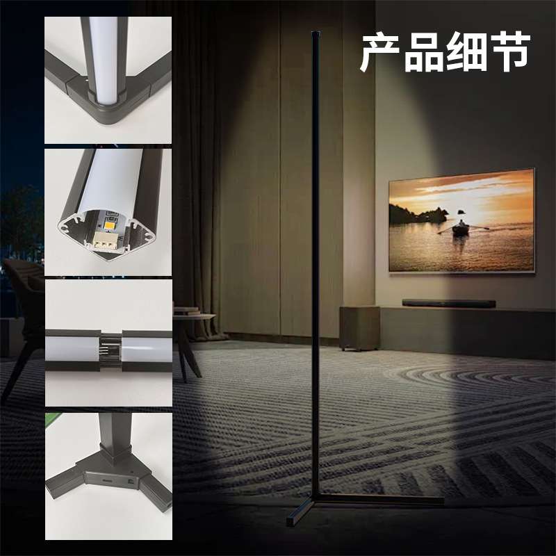 双色落地灯1.42米落地照明灯LED墙角灯 三节对插即亮 落地灯