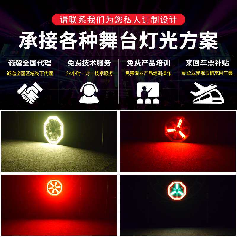 大风车LED背景灯酒吧演出氛围灯清吧染色灯七彩灯拼接灯舞台灯光
