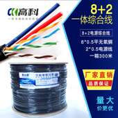 监控网线电源一体线网络综合线 2室外超五类网线带电源线300米