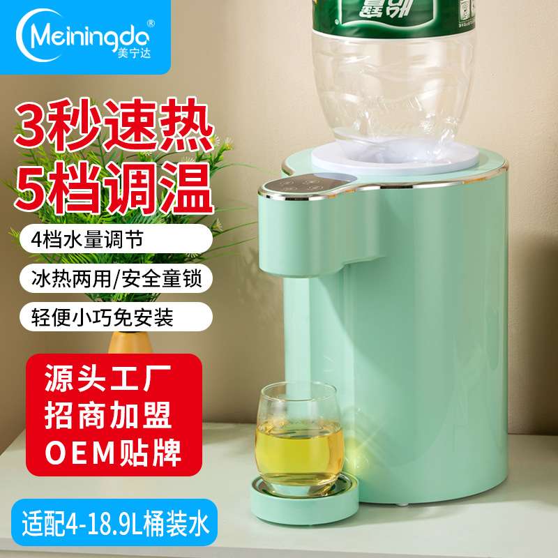 饮水机台式小型家用制冷制热迷你宿舍学生桌面办公宾馆冰温热