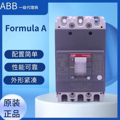 A1N125 TMF125/1250 FF 3P ABB塑壳断路器 10116380 1SDA066732R1