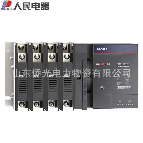 人民电器RDQ5-125双电源转换开关PC级4P100A125A
